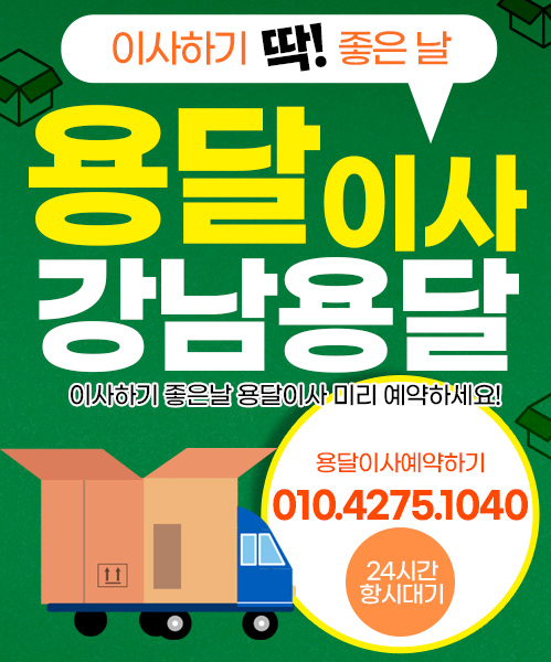 용달 모바일 비주얼 0