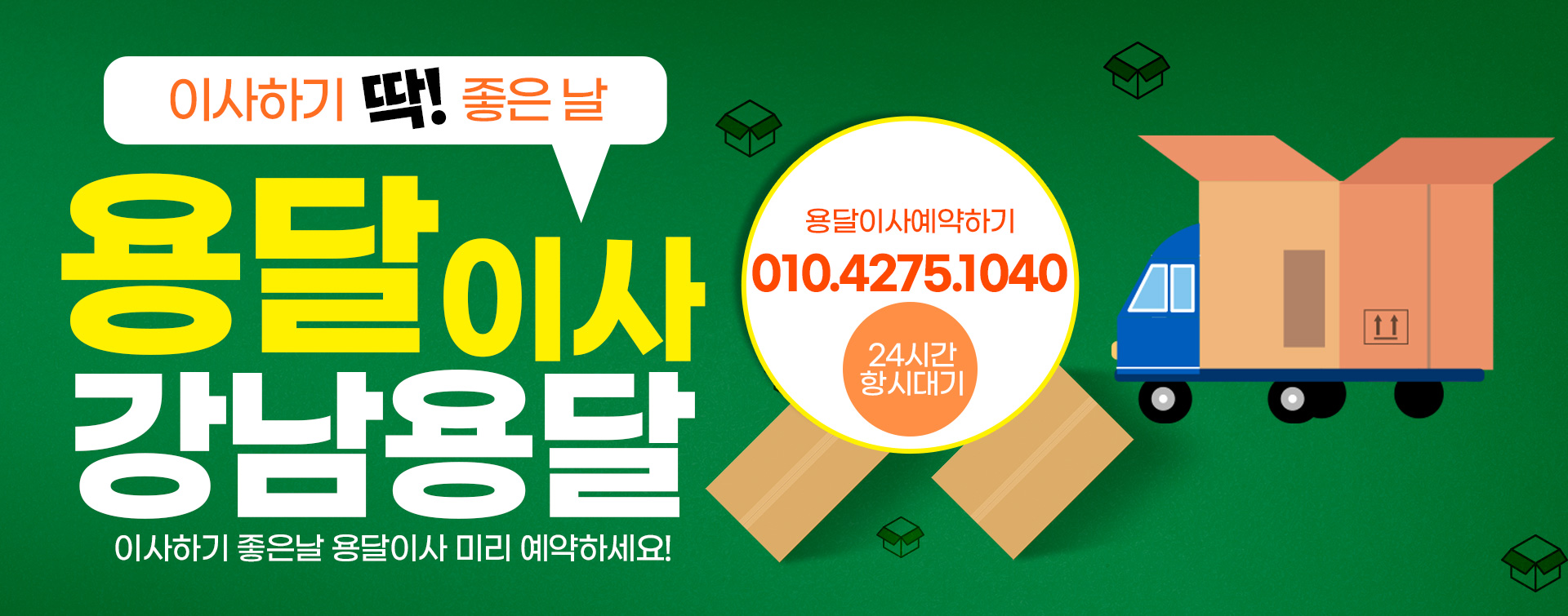 용달 PC 비주얼 0