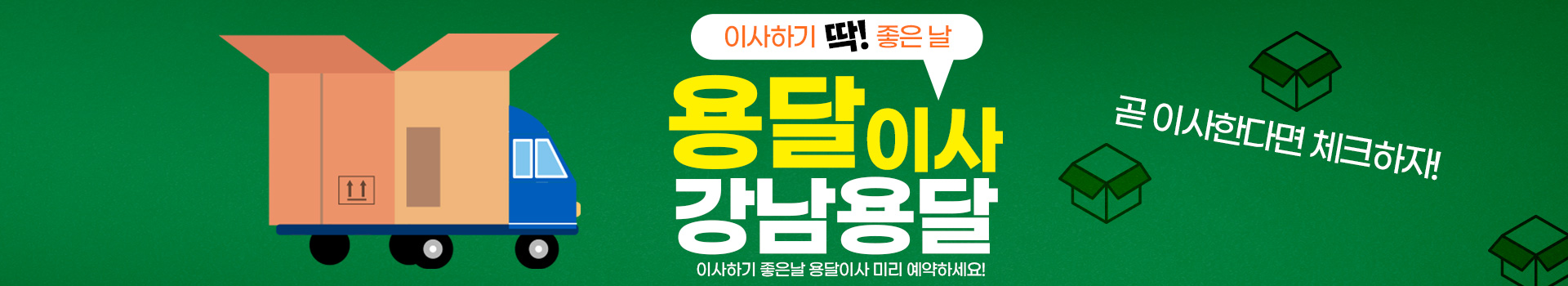 용달 PC 비주얼 0